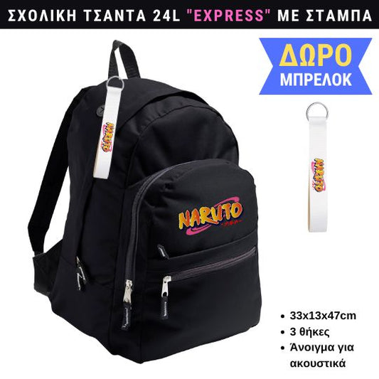 Naruto Σχολική τσάντα EXPRESS