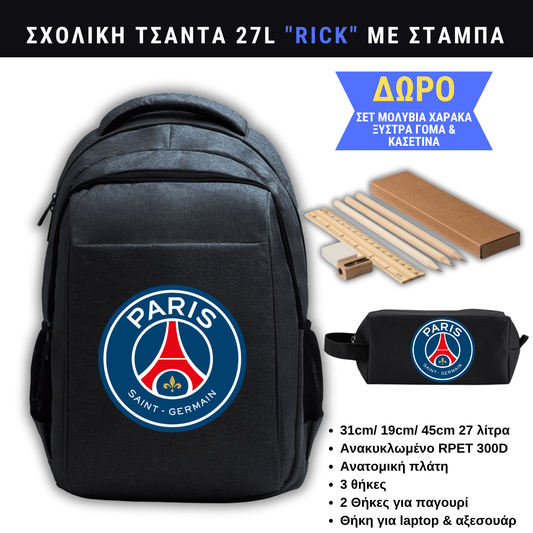 Paris Saint Germain Σχολική τσάντα