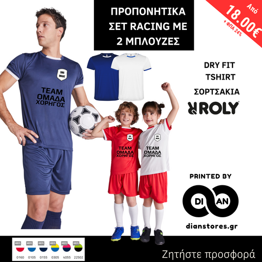Roly RACING Αθλητικό ΣΕΤ Προπόνησης / Εμφάνιση με 2 μπλούζες