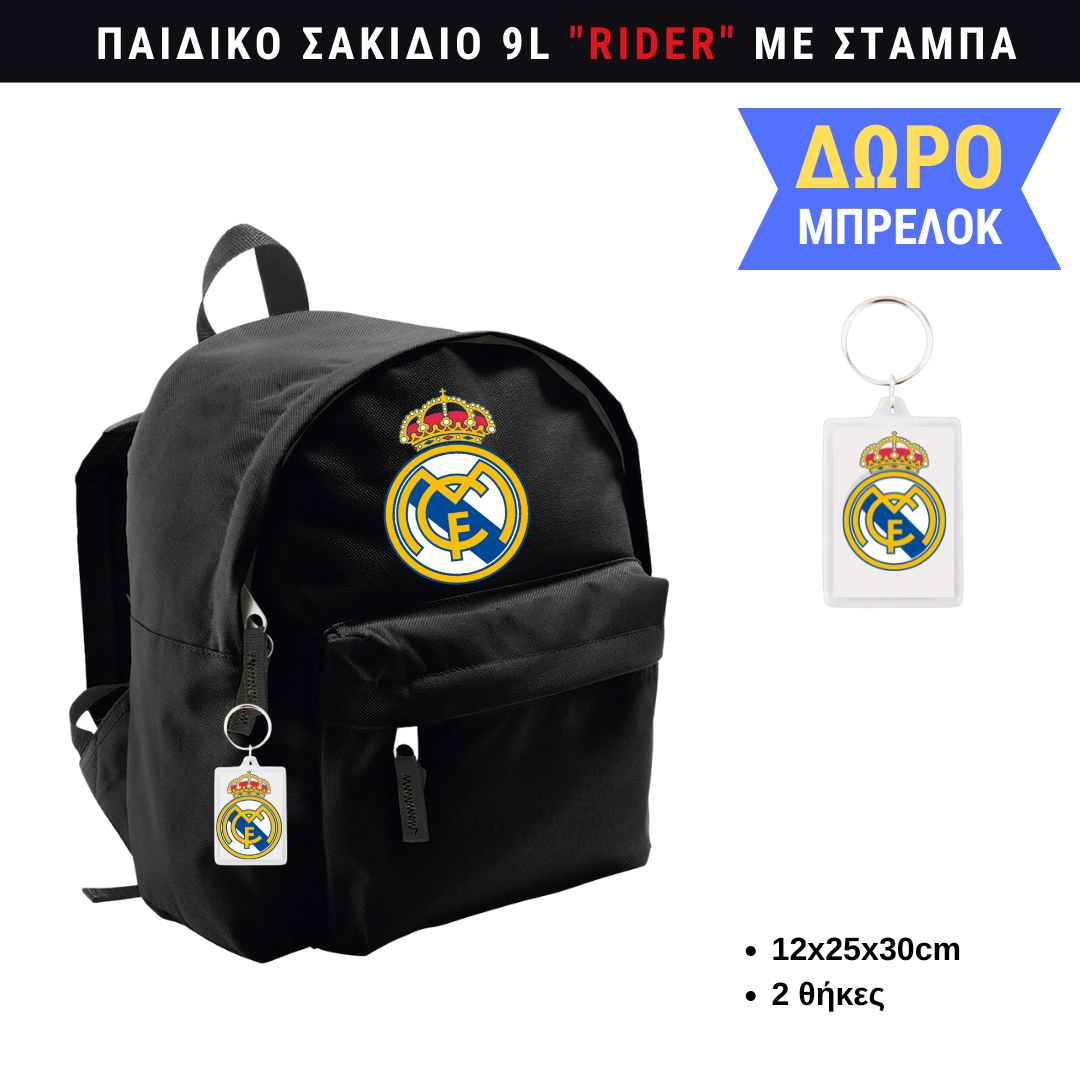 Real Madrid Παιδικό σακίδιο πλατης μικρό