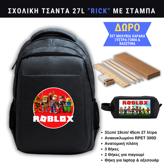 Roblox Σχολική τσάντα