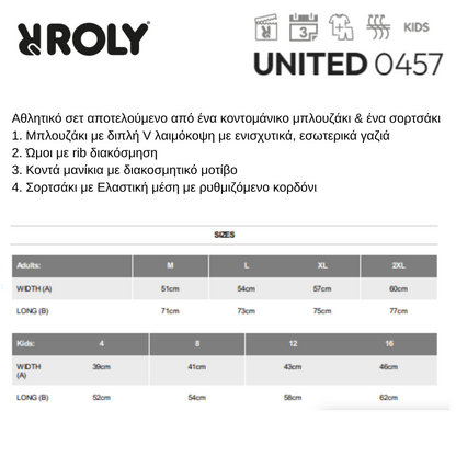 Roly UNITED Αθλητικό ΣΕΤ Προπόνησης / Εμφάνιση