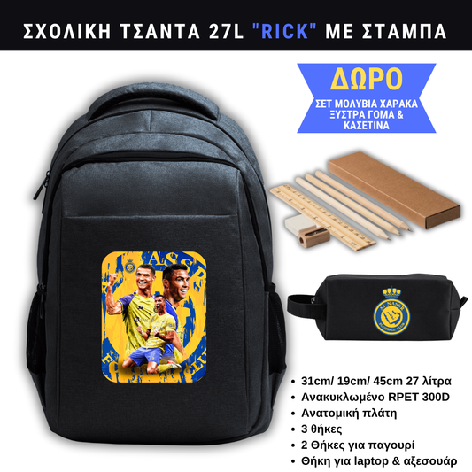 Ronaldo AlNassr Σχολική τσάντα