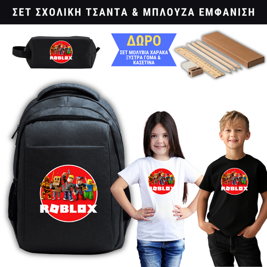 Roblox Σχολική τσάντα