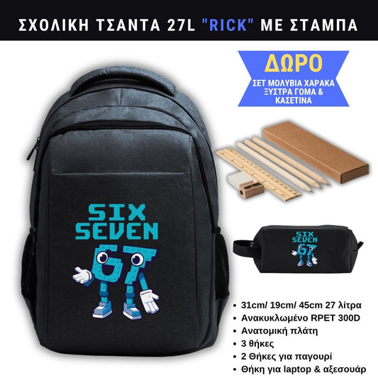 Six Seven Μπλε Σχολική τσάντα