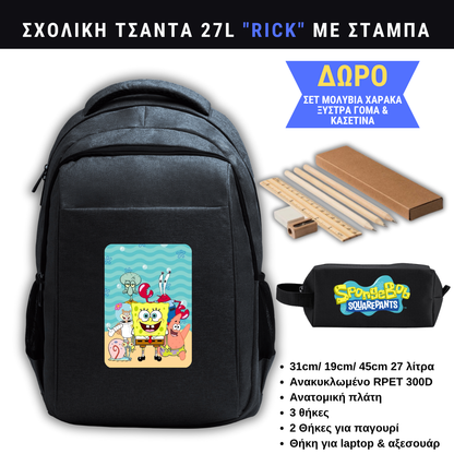 Spongebob Squarepants Σχολική τσάντα