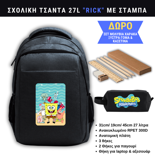 Spongebob Squarepants Σχολική τσάντα