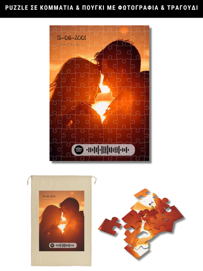 Puzzle σε κομμάτια & πουγκί με φωτογραφία & τραγούδι