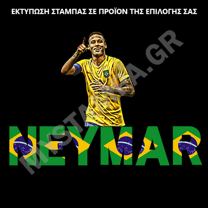 Gift Box Neymar & Δωρο κονκάρδα