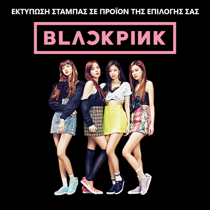 Gift Box BLACK PINK & Δωρο Κονκάρδα