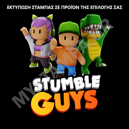 Gift Box Stumble Guys & Δωρο κονκάρδα