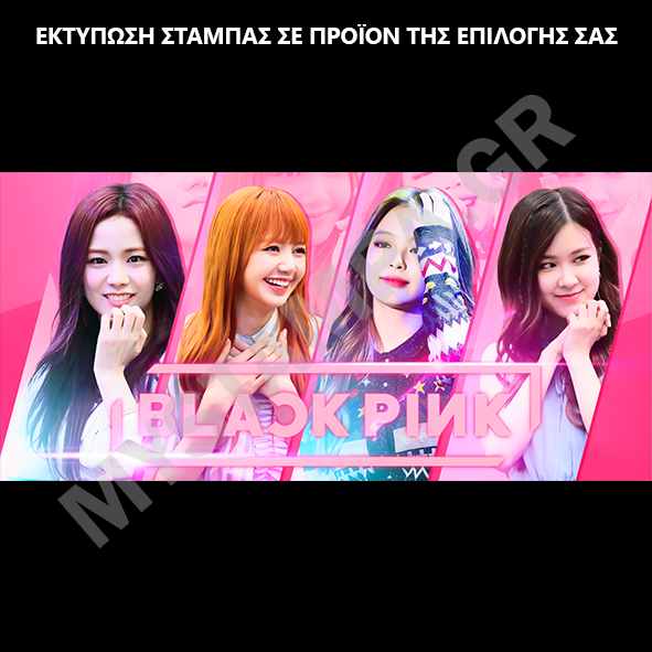 Gift Box BLACK PINK & Δωρο Κονκάρδα