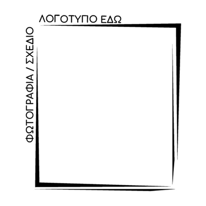 Gift Box Custom  & Δώρο Κονκάρδα