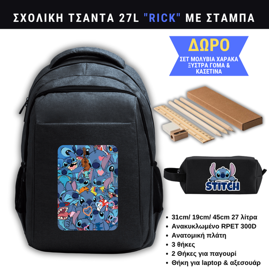 Stitch Σχολική τσάντα