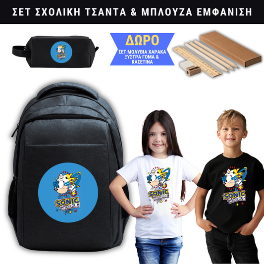 Sonic Σχολική τσάντα