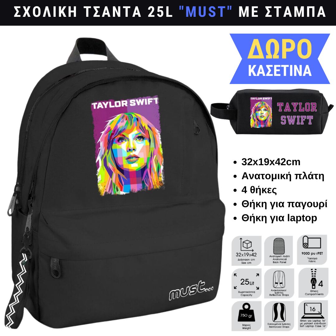 TAYLOR SWIFT Σχολική τσάντα MUST