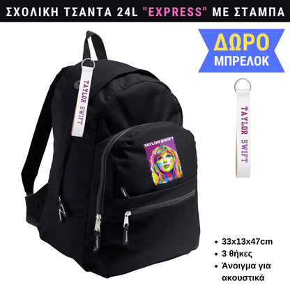 TAYLOR SWIFT Σχολική τσάντα EXPRESS