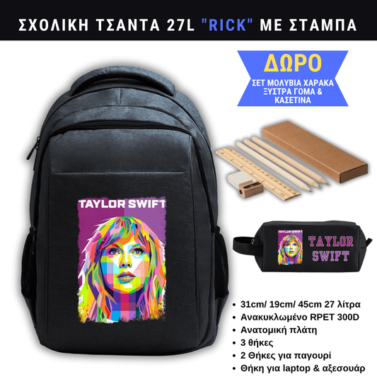 TAYLOR SWIFT Σχολική τσάντα