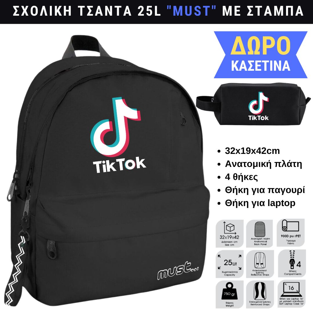 TIK TOK Σχολική τσάντα MUST