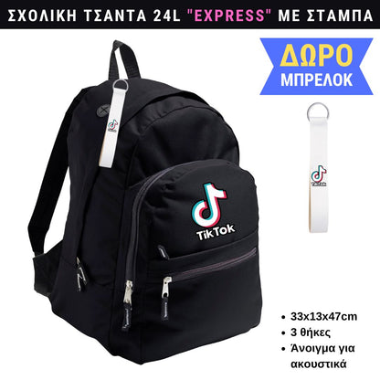 TIK TOK Σχολική τσάντα EXPRESS