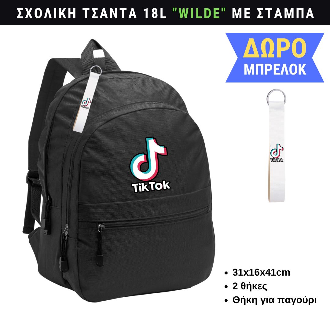 TIK TOK Σχολική τσάντα WILDE