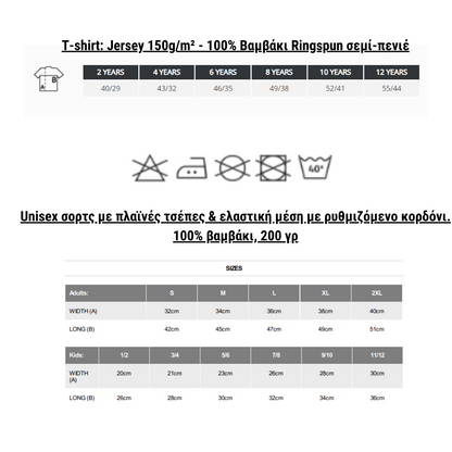 Λαμπάδα & Σετ Tshirt & Σορτσάκι Black Pink