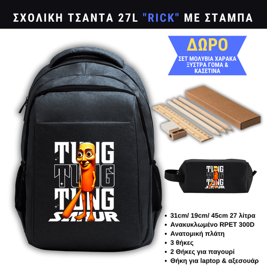 Tung Tung Sahur Σχολική τσάντα