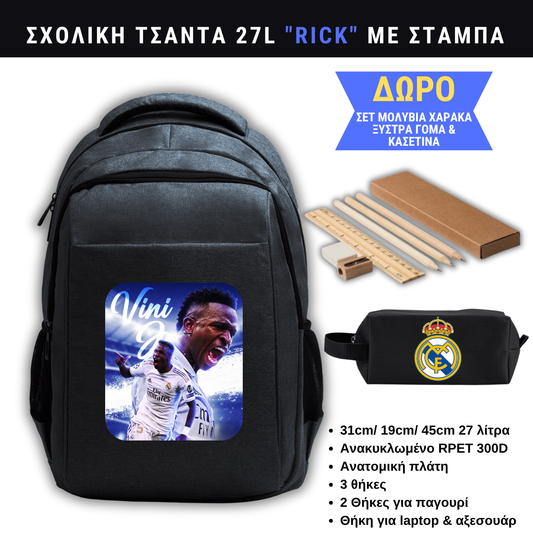 Vini Jr. Σχολική τσάντα