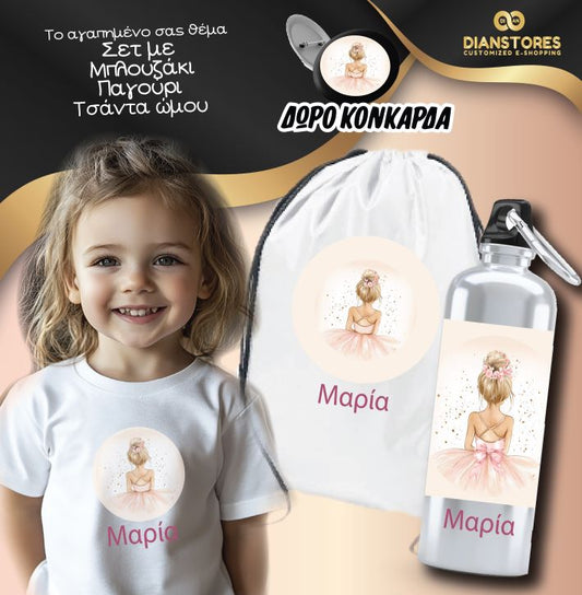 Σετ Δώρου Ballerina