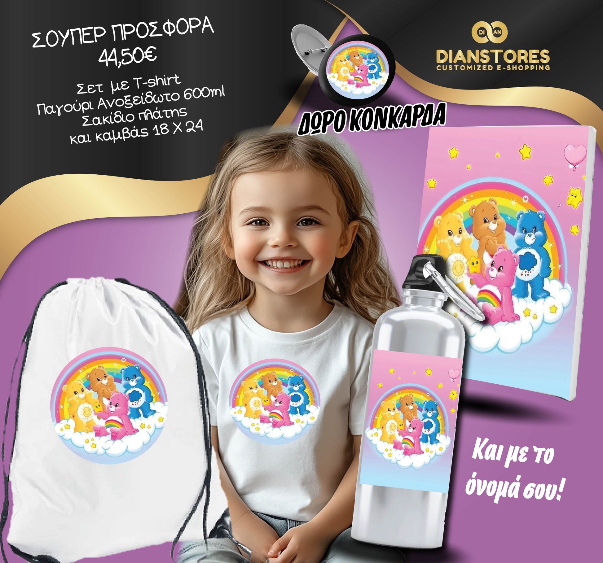 Care Bears