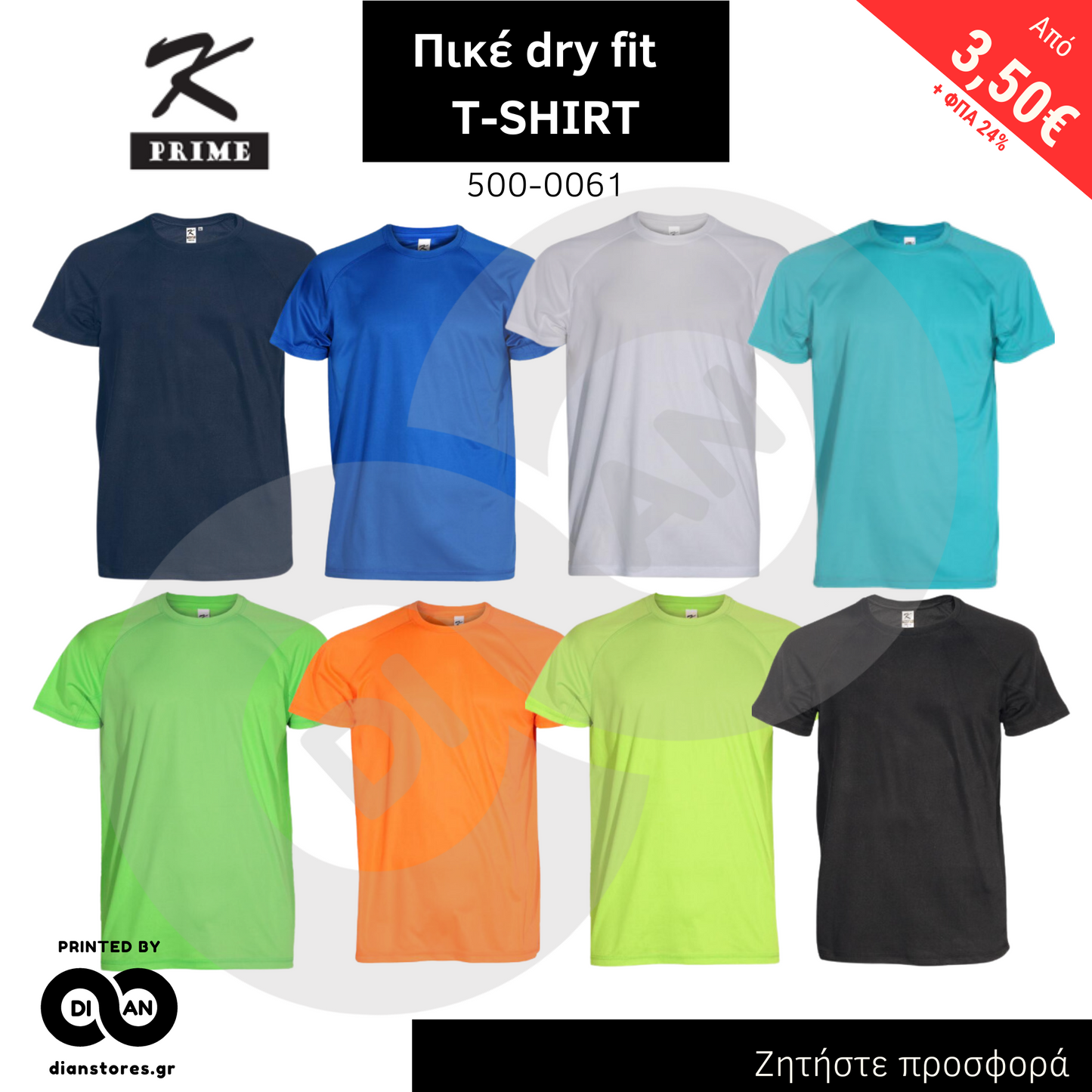 T-SHIRT Dry-fit Πικέ K Prime