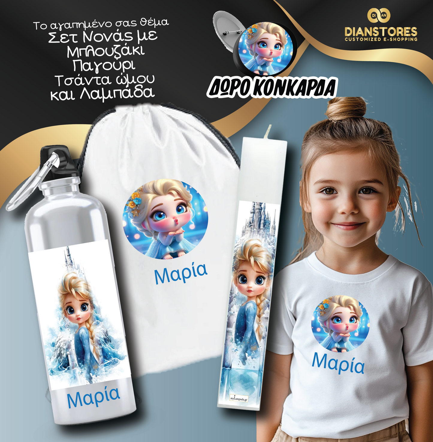 Σετ Δώρου με Λαμπάδα Frozen Elsa