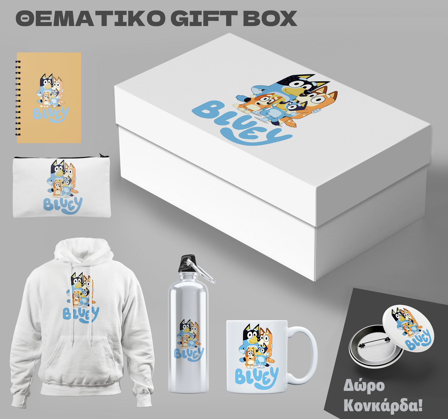 Gift Box Bluey & Δωρο κονκάρδα