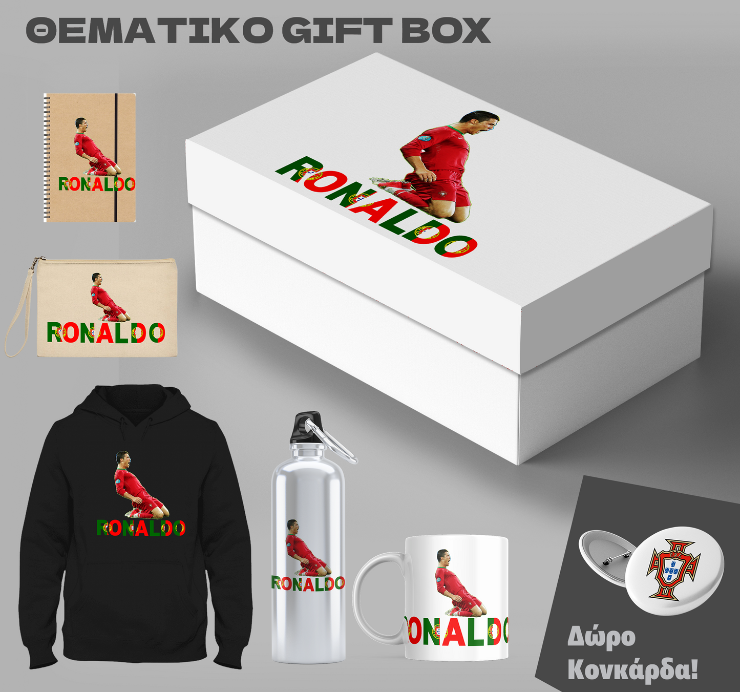 Gift Box Ronaldo & Δώρο κονκάρδα