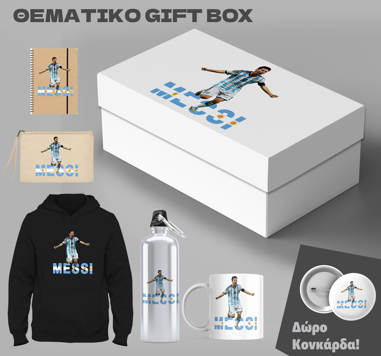 Gift Box Messi & Δώρο κονκάρδα