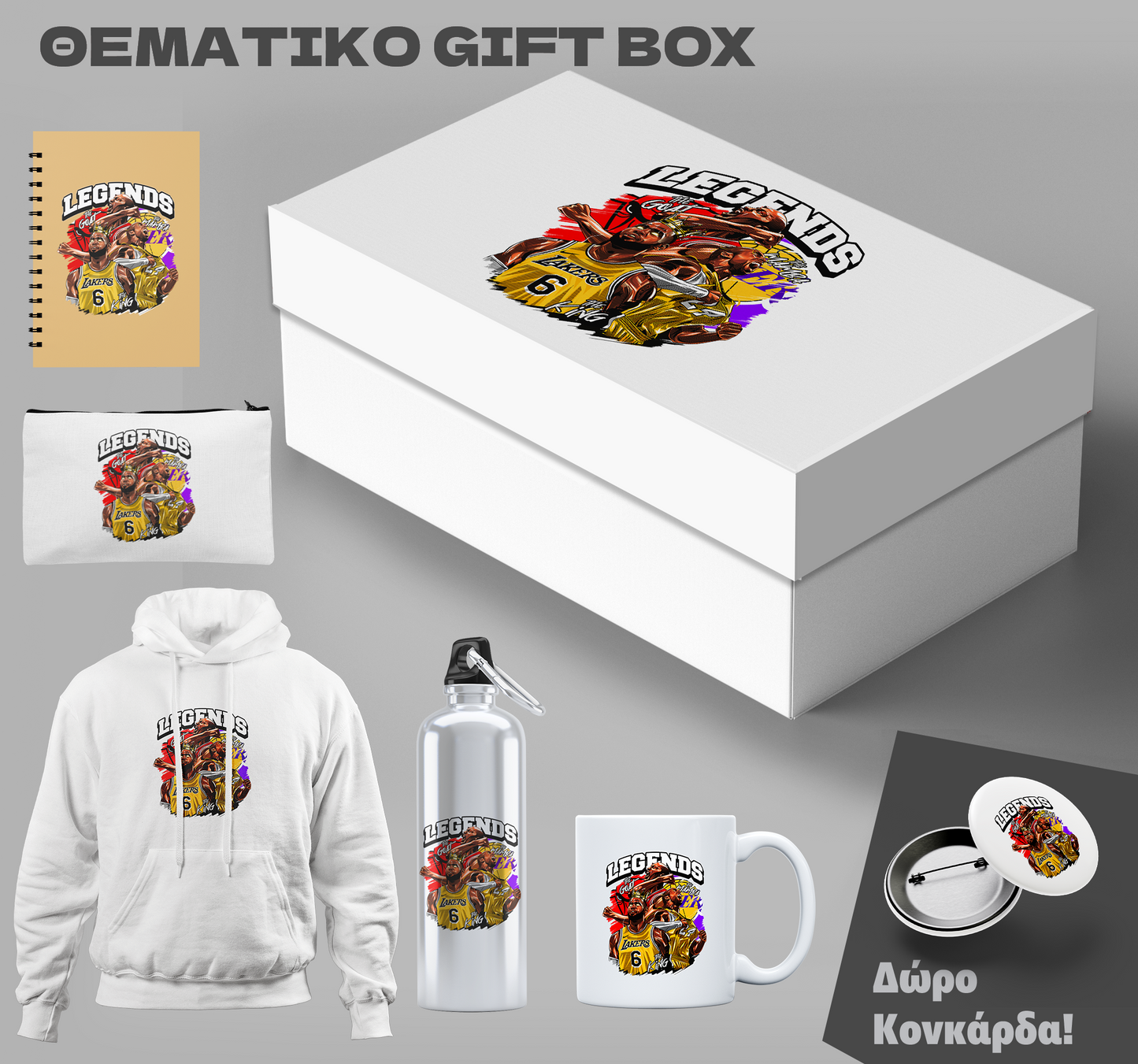 Gift Box NBA Legends & Δωρο κονκάρδα