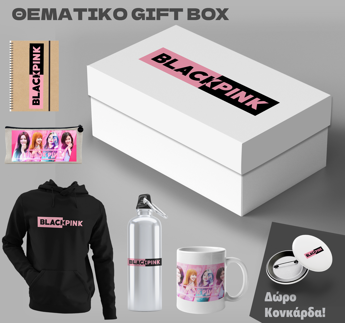 Gift Box BLACK PINK & Δωρο Κονκάρδα