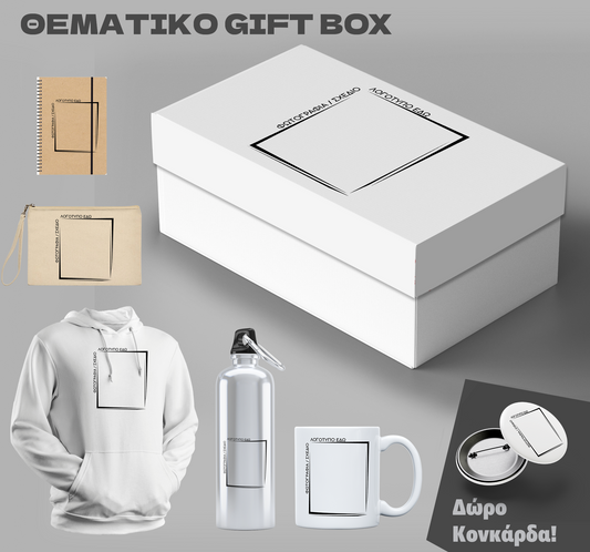 Gift Box Custom  & Δώρο Κονκάρδα