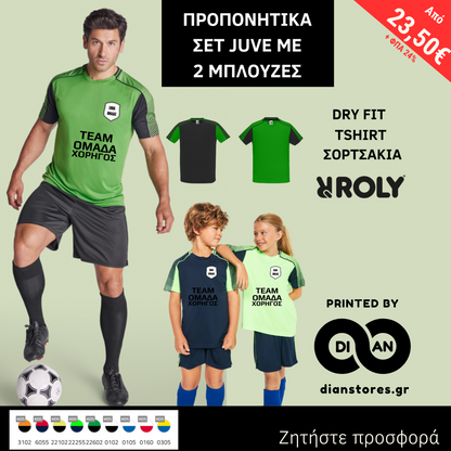 Roly JUVE Αθλητικό ΣΕΤ Προπόνησης / Εμφάνιση με 2 μπλούζεσ