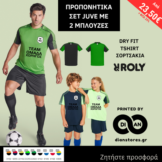 Roly JUVE Αθλητικό ΣΕΤ Προπόνησης / Εμφάνιση με 2 μπλούζεσ