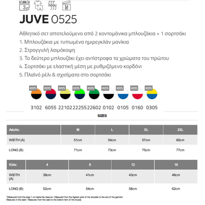 Roly JUVE Αθλητικό ΣΕΤ Προπόνησης / Εμφάνιση με 2 μπλούζεσ