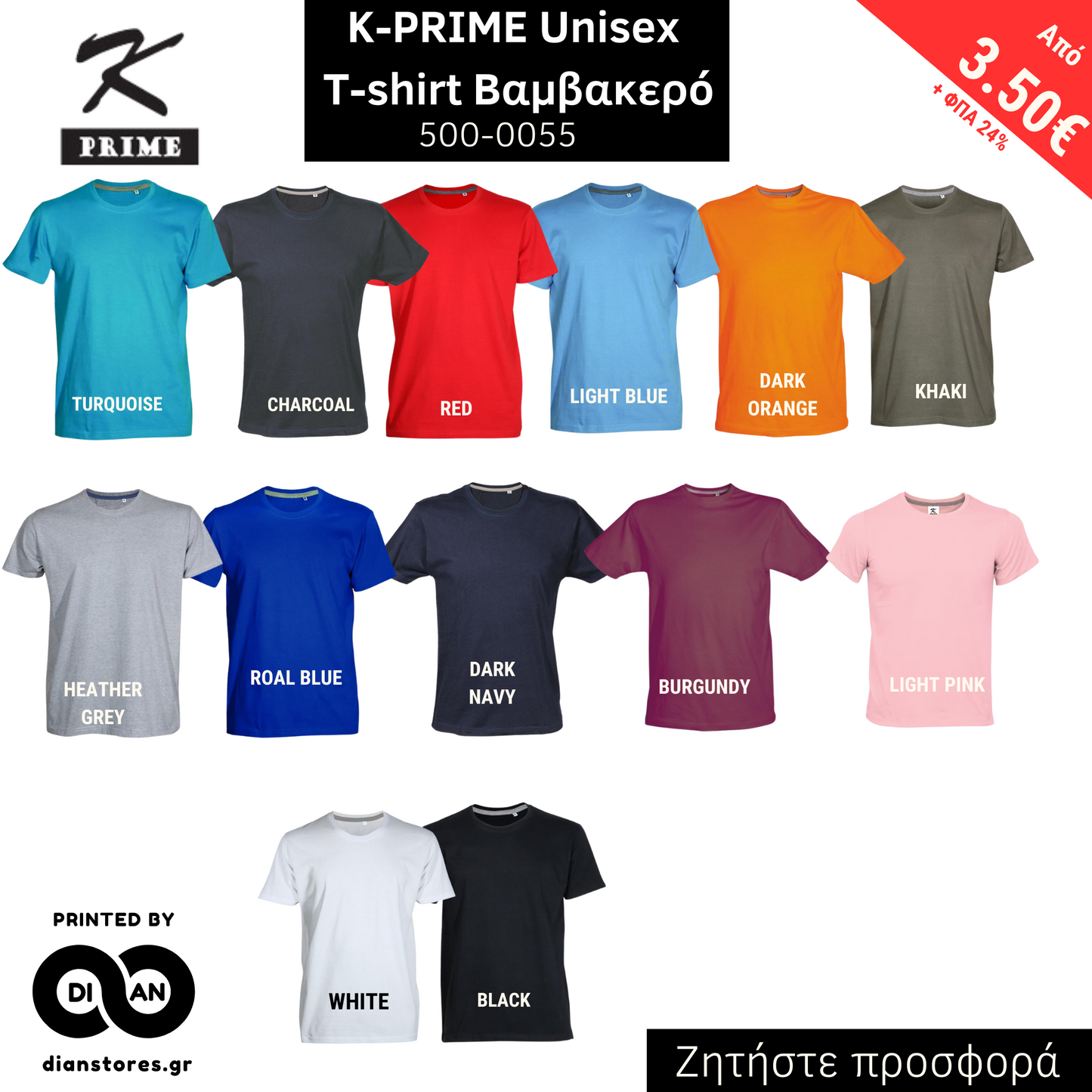 T-SHIRT Βαμβακερό Unisex K-PRIME 165gr