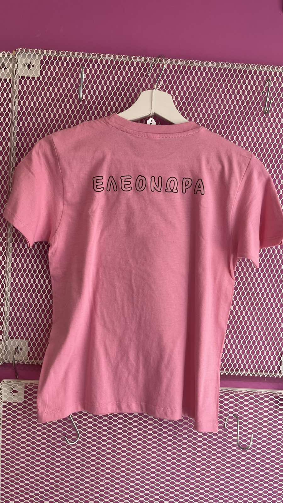 Τ-shirt προσφορά Blackpink Ελεονώρα n.12