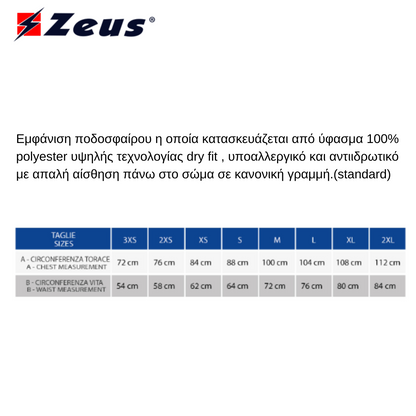 ZEUS KIT PROMO Αθλητικό ΣΕΤ Προπόνησης / Εμφάνιση