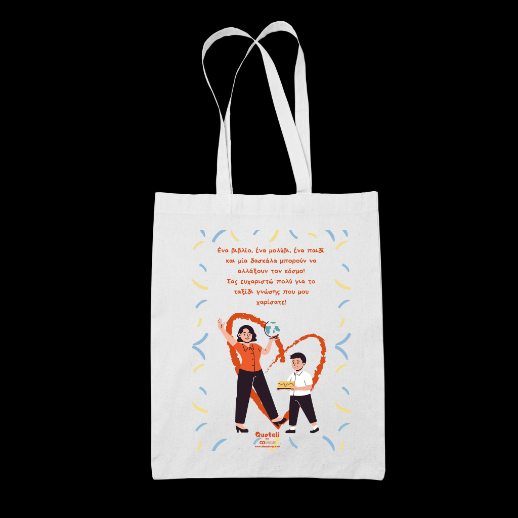 Tote bag τσάντα λευκή για δασκάλες Ένα βιβλίο ένα μολύβι, ένα παιδί