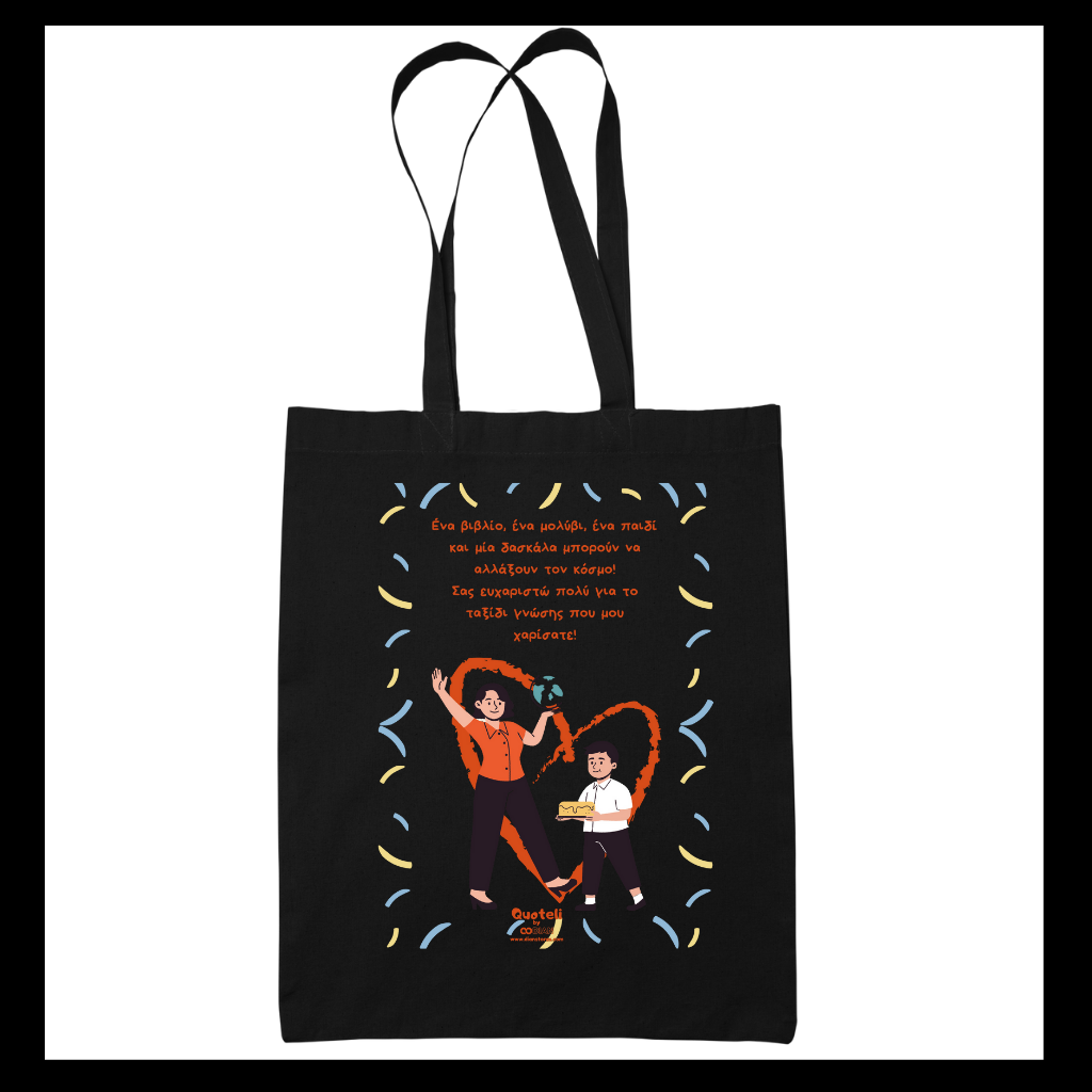 Tote bag τσάντα μάυρη πάνινη βαμβακερή για δασκάλες Ένα βιβλίο ένα μολύβι, ένα παιδί