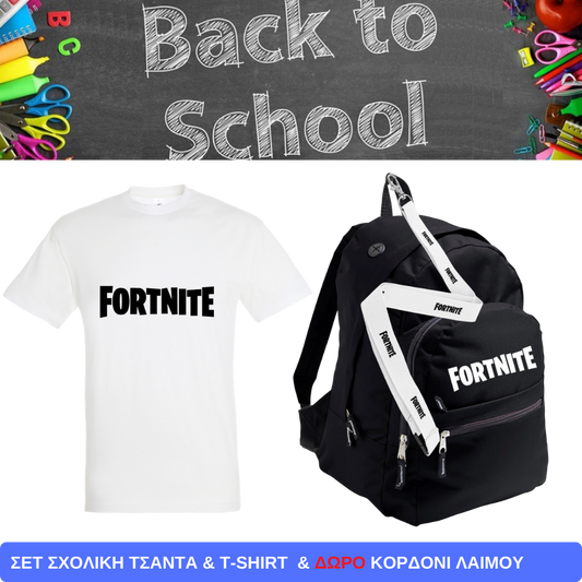 FORTNITE ΤΣΑΝΤΑ ΣΧΟΛΙΚΗ & TSHIRT