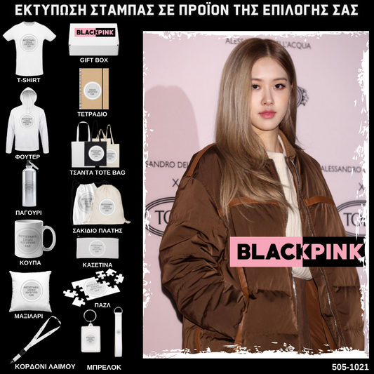 Στάμπα Black Pink σε προϊον της επιλογής σας 505-1021