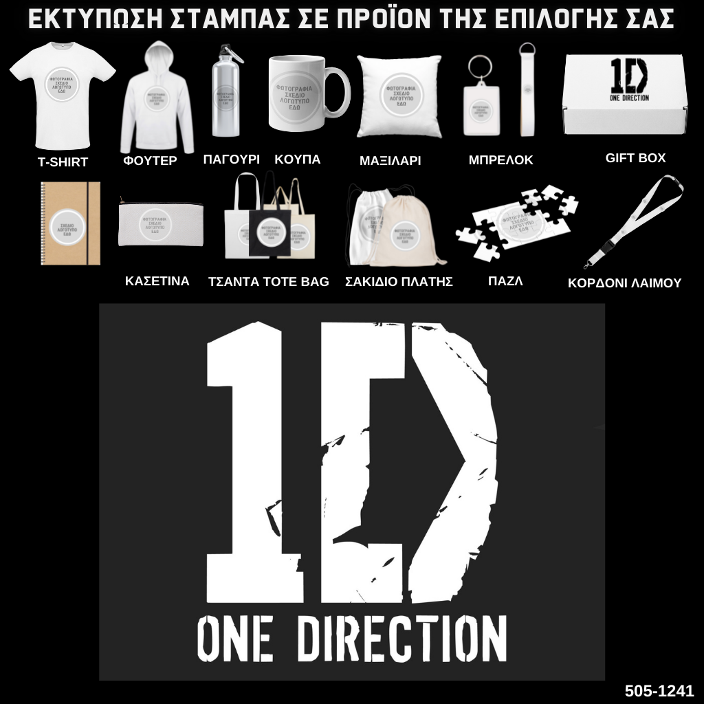 Στάμπα One Direction Logo White σε προϊον της επιλογής σας (505-1241)