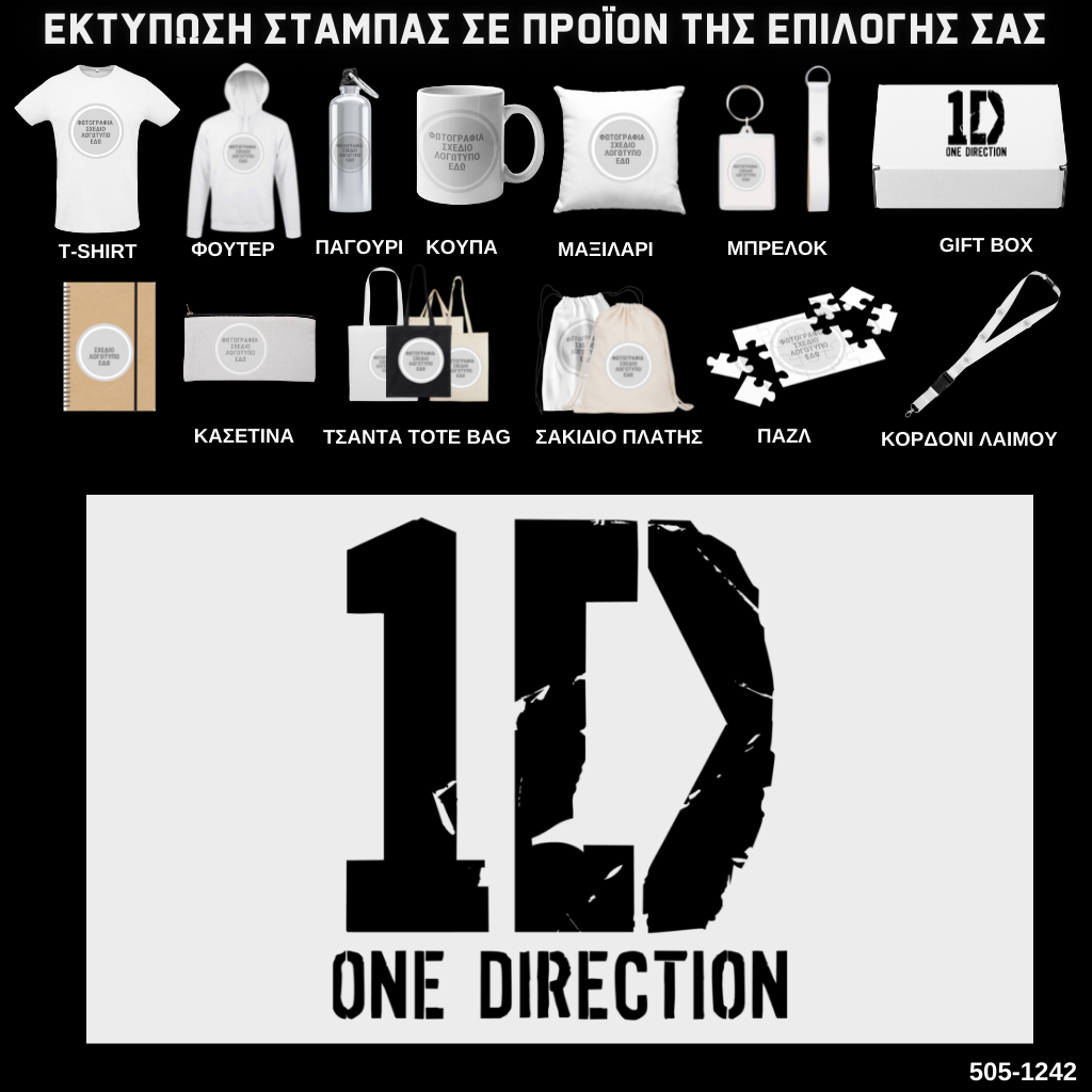 Στάμπα One Direction Logo Black σε προϊον της επιλογής σας (505-1242)